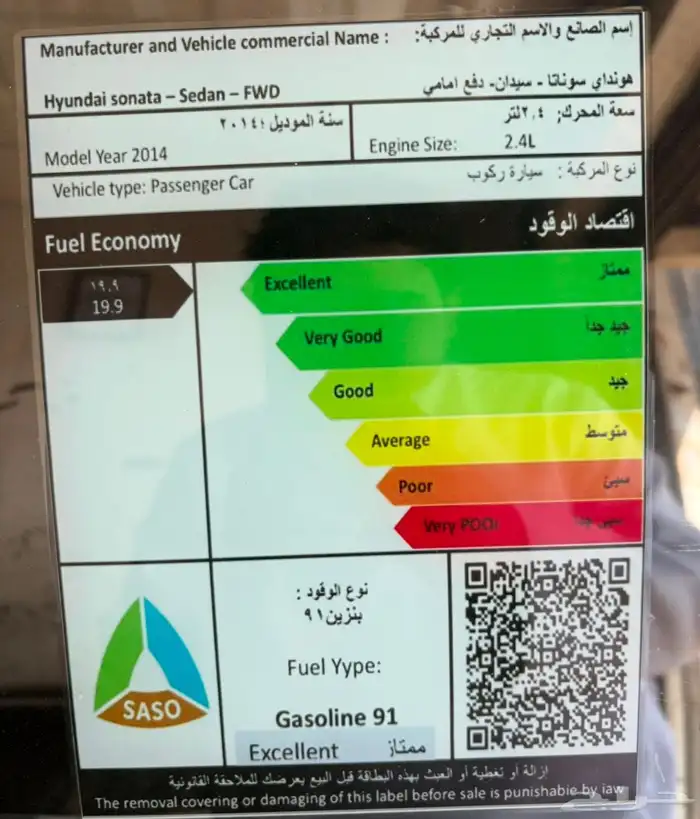 مساطر سوناتا استكر بنزين سوناتا 14 4