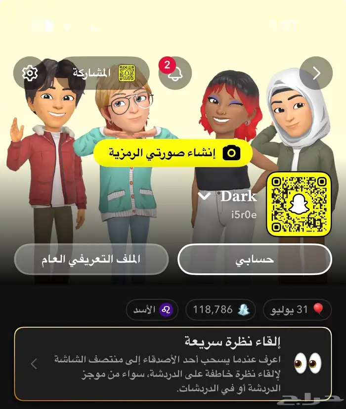 النقاط 118ااف 0