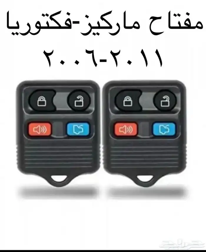 مفتاح ريموت فورد فكتوريا وماركيز 2006-2011 جديد 0