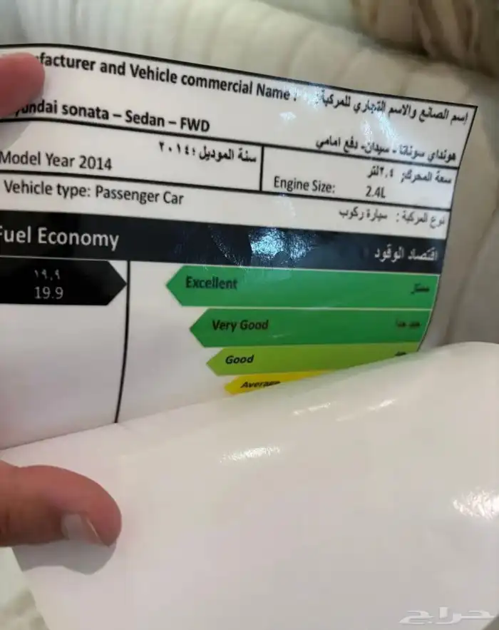 مساطر سوناتا استكر بنزين سوناتا 14 3