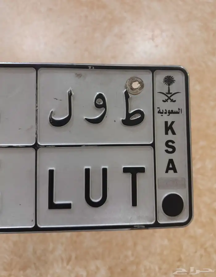 لوحه معنى طول 0