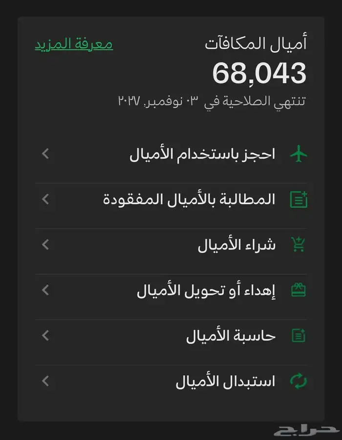 اميال الفرسان 0
