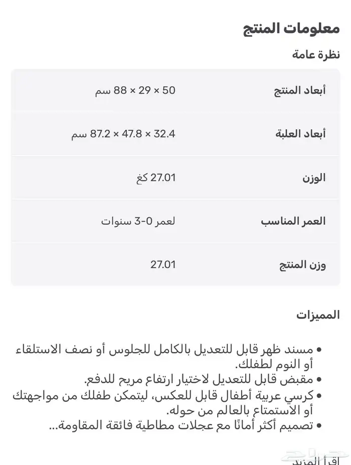 عربيه اطفال بيكلو 5