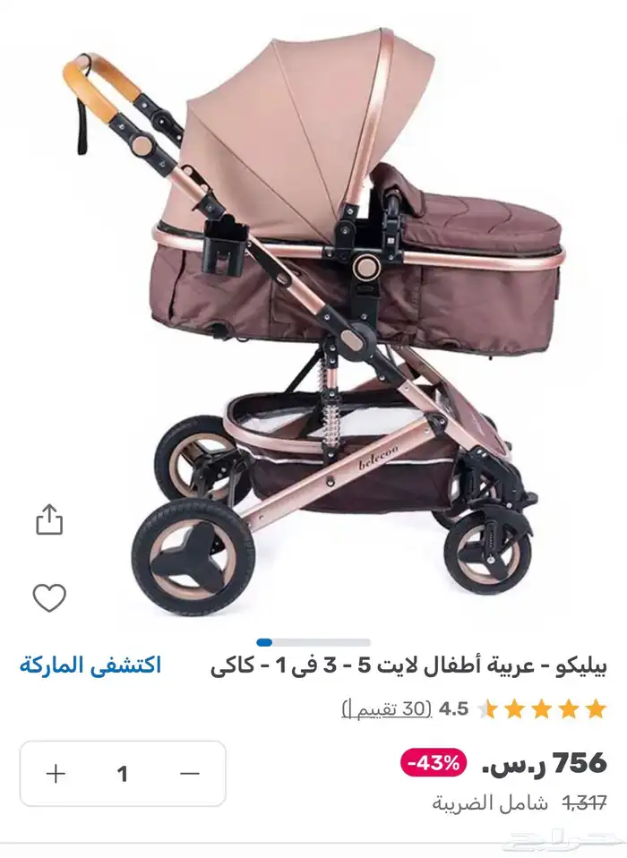 عربيه اطفال بيكلو 2