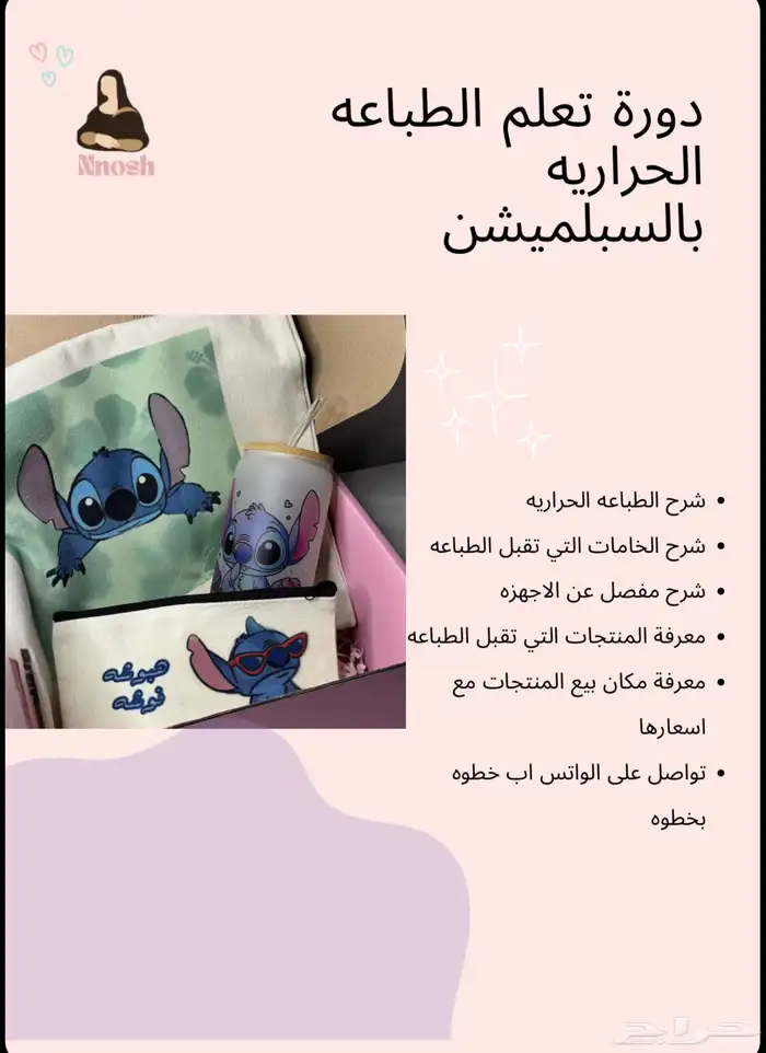 دورة تعليم طباعه حراريه سبلميشن 0