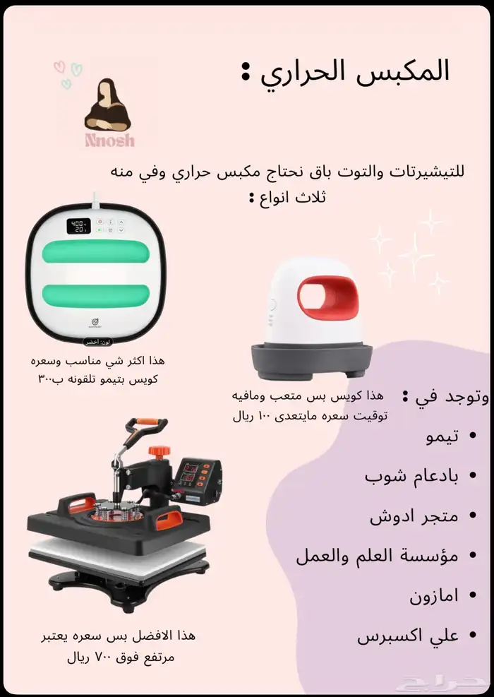 دورة تعليم طباعه حراريه سبلميشن 6