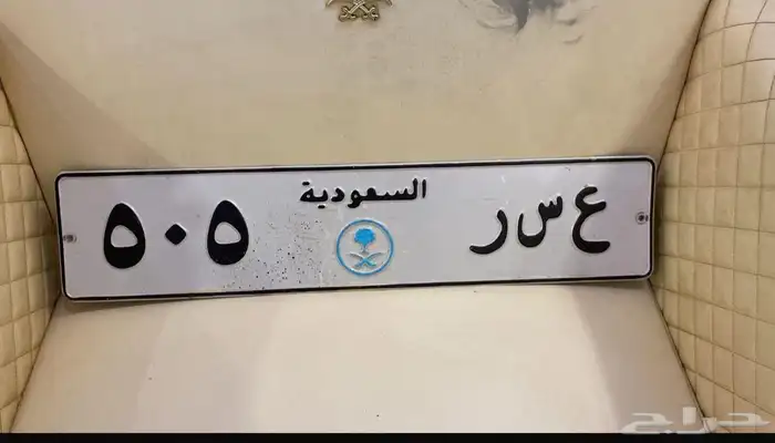 لوحه مميزه 0