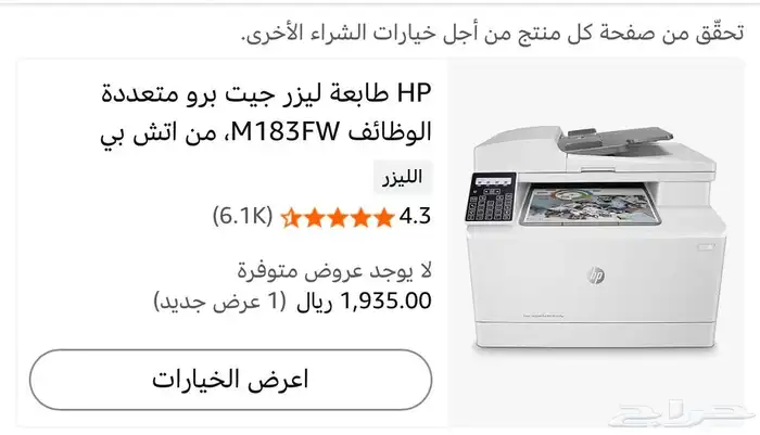 للبيع طابعه مع ملحقاتها الموقع الدوادمي 8