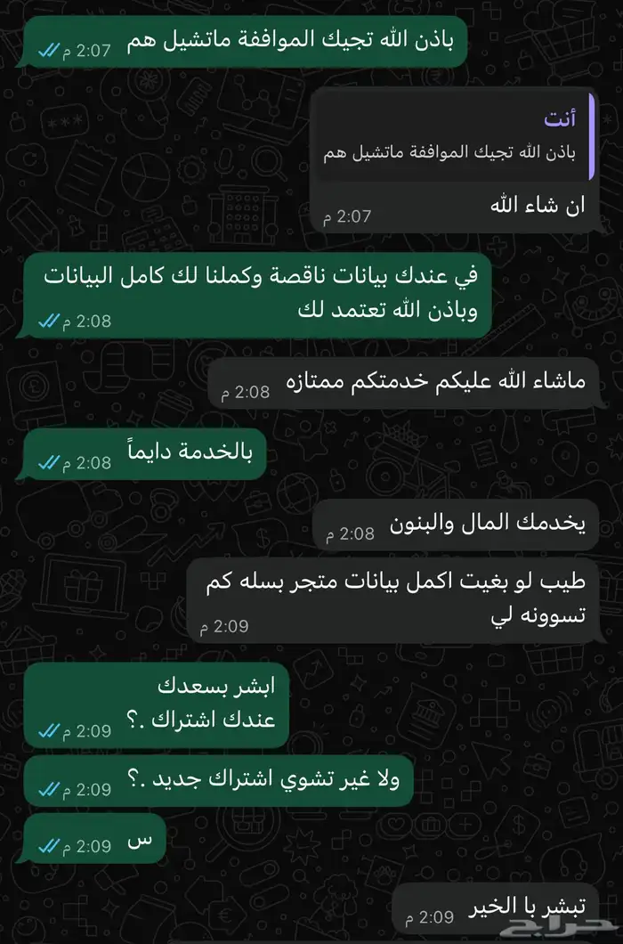 متابعي تيك توك بارخص الاسعار 1