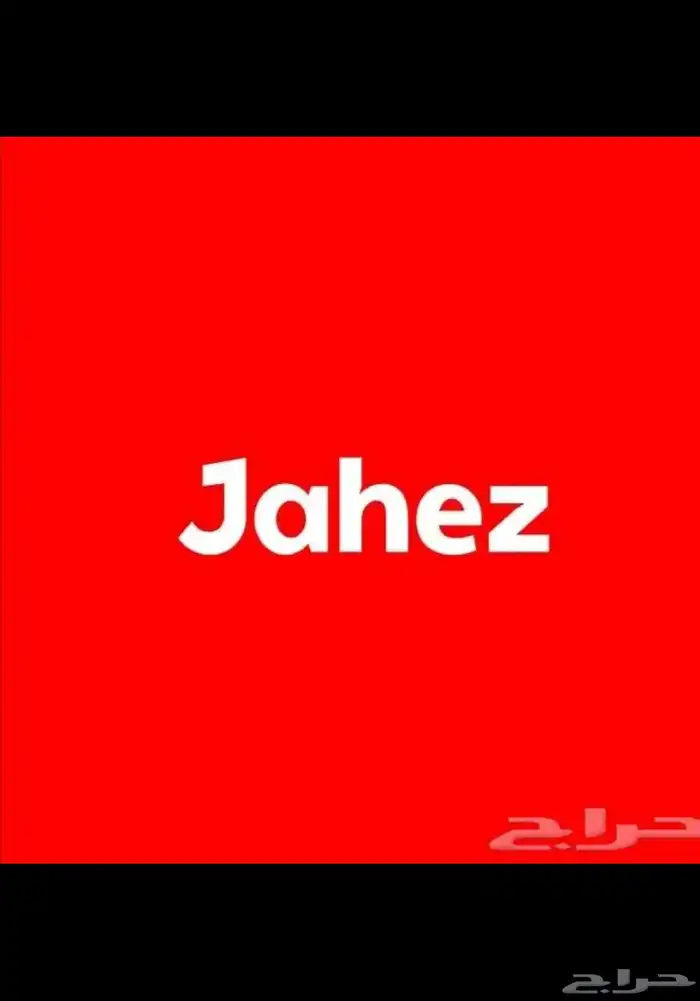 رصيد جاهز للبيع 0