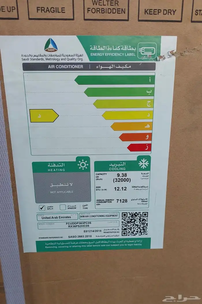 مكيفات دكت اس كي ام 4 و 3 طن جديد بالكرتون بسعر مخفض 8