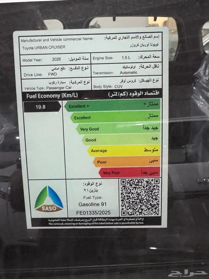 تويوتا اوربان GL 2026 4