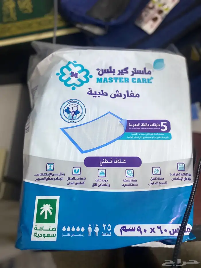 مفارش طبي حفايظ مخفض 0