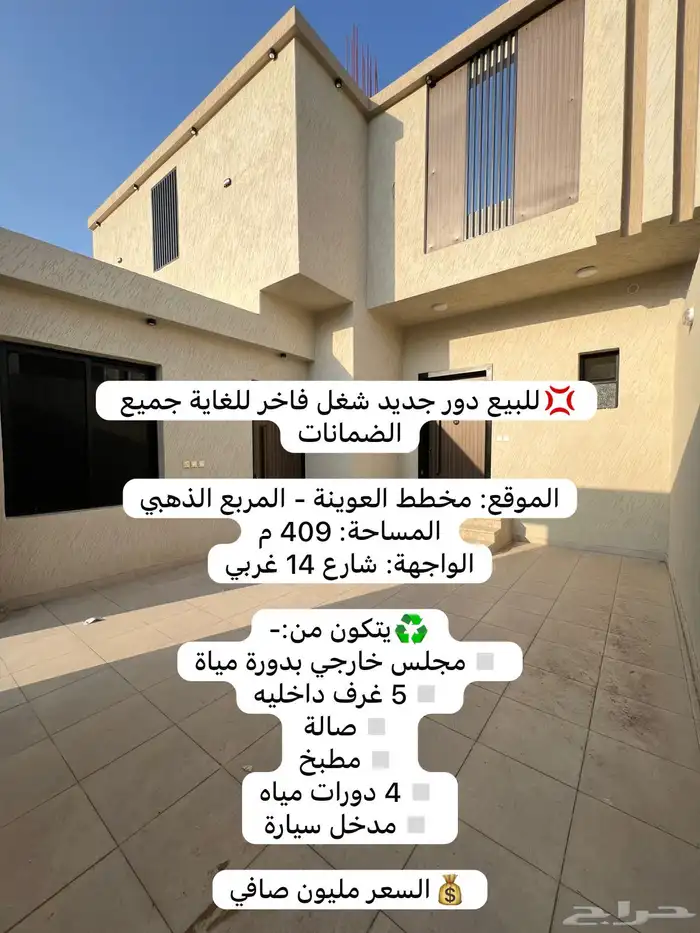 للبيع دور جديد شغل ممتاز للغاية بالعوينة المربع الذهبي 0