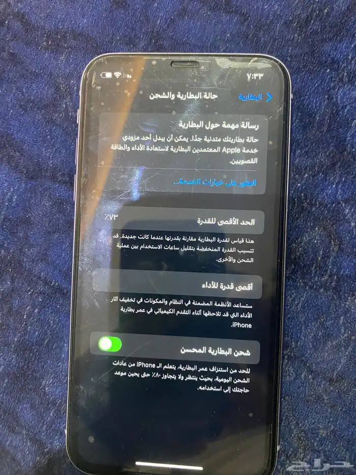 ايفون 11 مستخدم 1