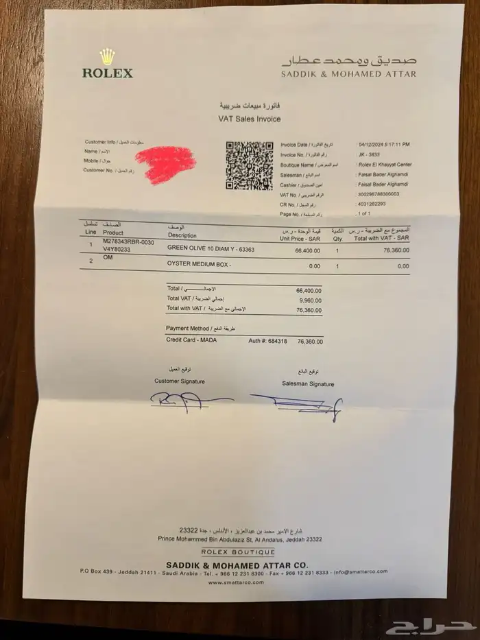 ساعة روليكس 2