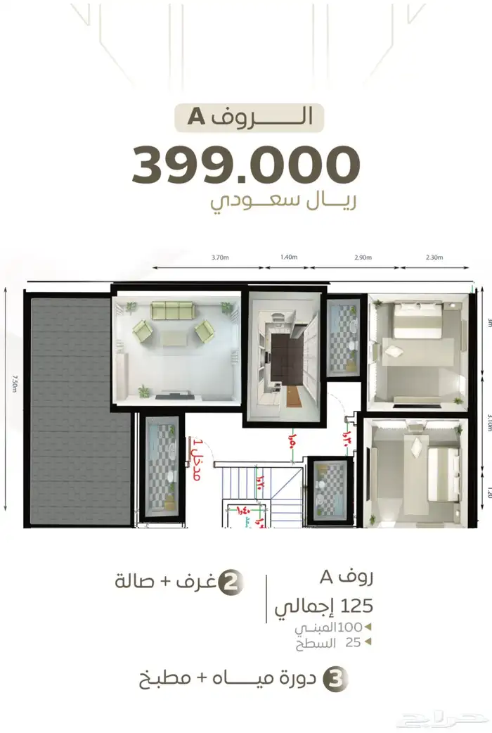 شقة حي الشرفية s-48 6