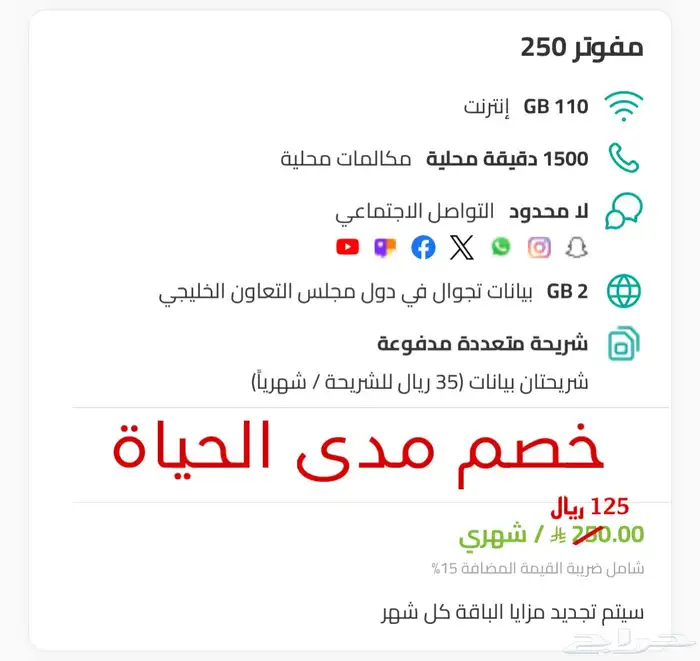 باقات نت مفتوح 4