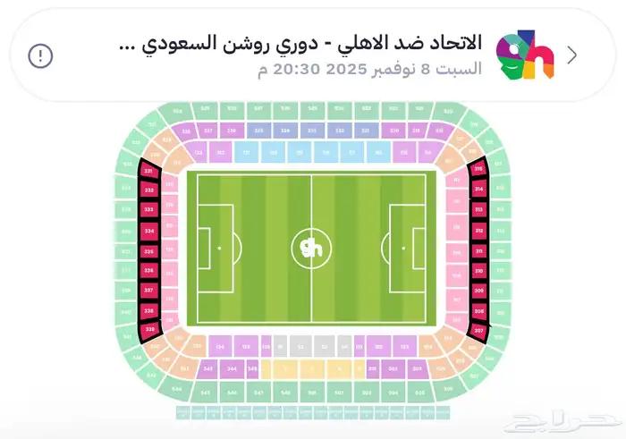 3 تذاكر خلف المرمى لمباراة الاتحاد والاهلي الصامل فقط يجي 0