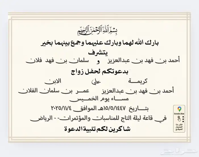 تصميم كروت دعوات زواج بطاقات زواج للنساء و للرجال بطاقة دعوة 6