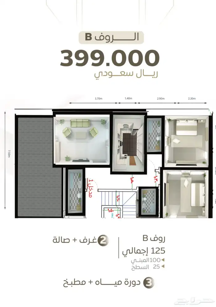 شقة حي الشرفية s-48 2