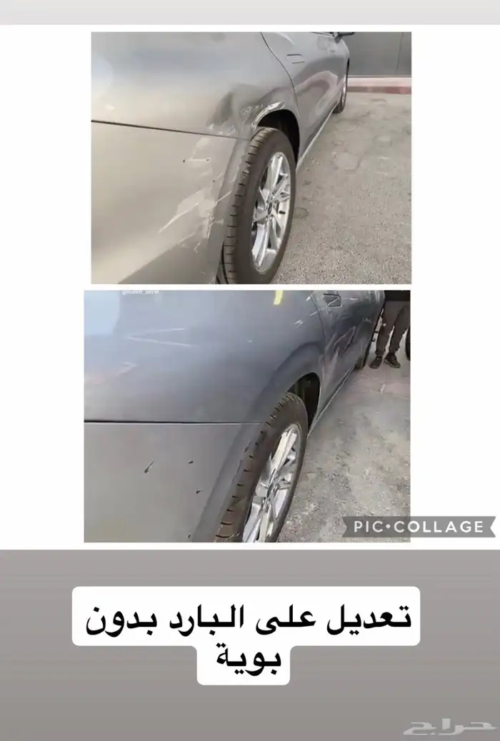 سمكرة ودهان واصلاح ميكانيكا السيارات 37