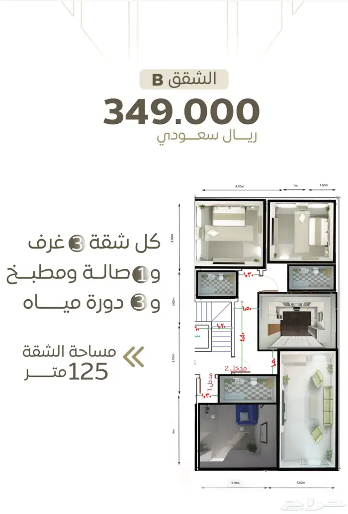 شقة حي الشرفية s-48 5