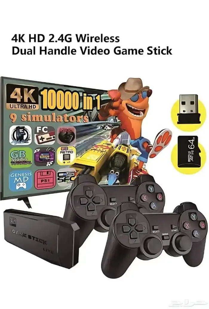 جهاز العاب الطيبين المطور 4k 2