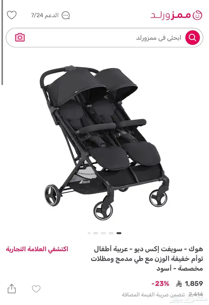 عرباية اطفال مستعملة للبيع 3