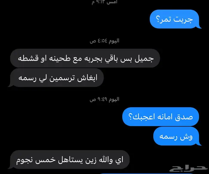 تمرر للبيع فاخر 3