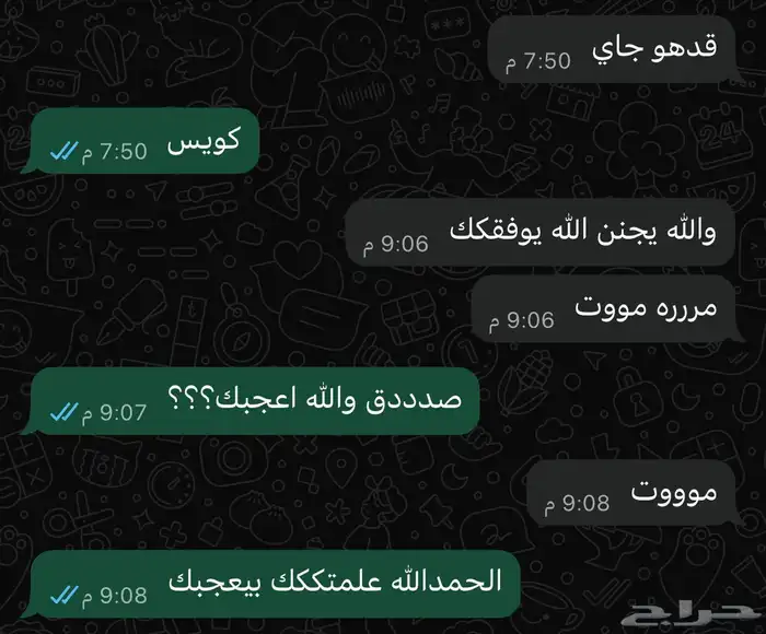 تمرر للبيع فاخر 2