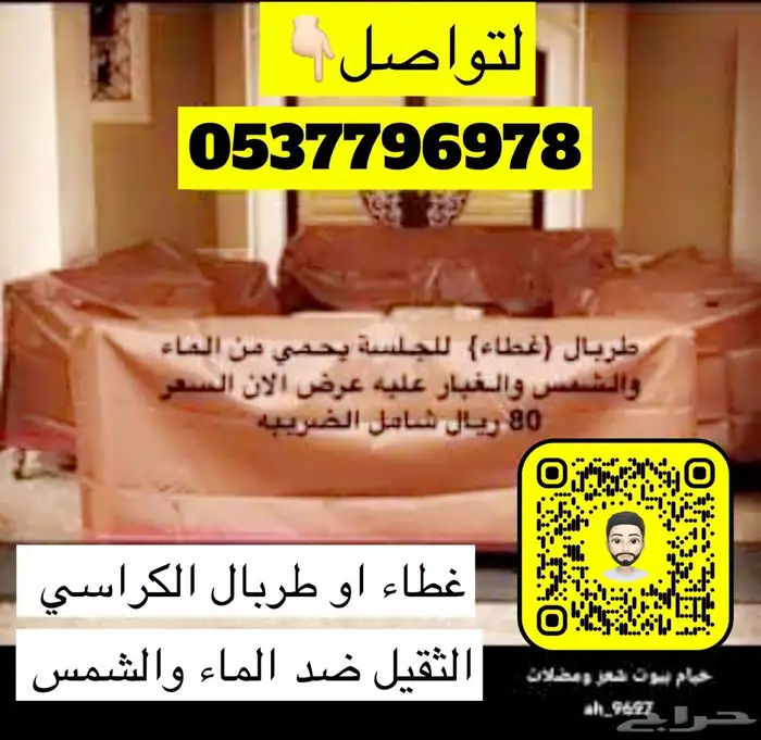 خيام ملكيه مغربيه بيوت شعر جلسات اغطية كراسي دولاب تخزين 17