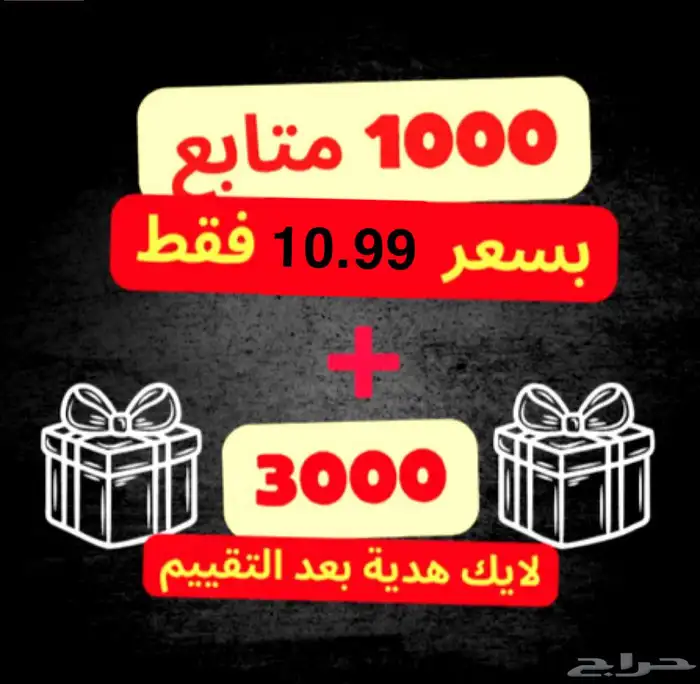 متابعي تيك توك ( حقيقي ) تنفيذ فوري 0