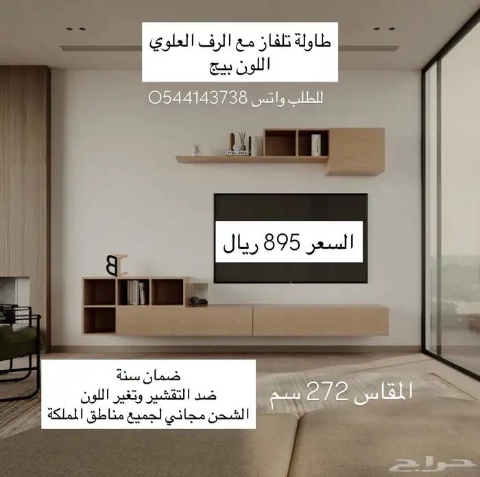 طاولات تلفزيون 0