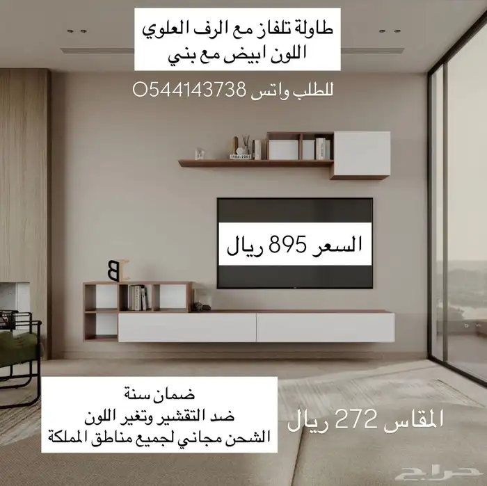 طاولات تلفزيون 2