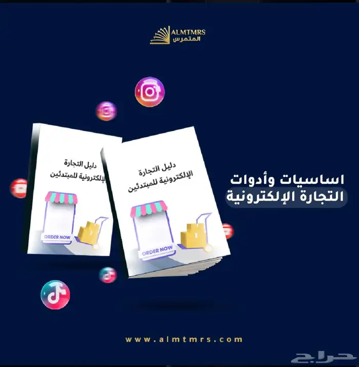 كتب رقمية عالية الجودة بصيغة PDF   متجر المتمرس 1