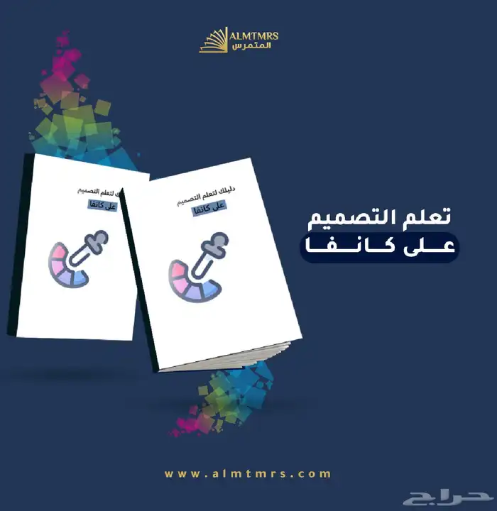 كتب رقمية عالية الجودة بصيغة PDF   متجر المتمرس 4