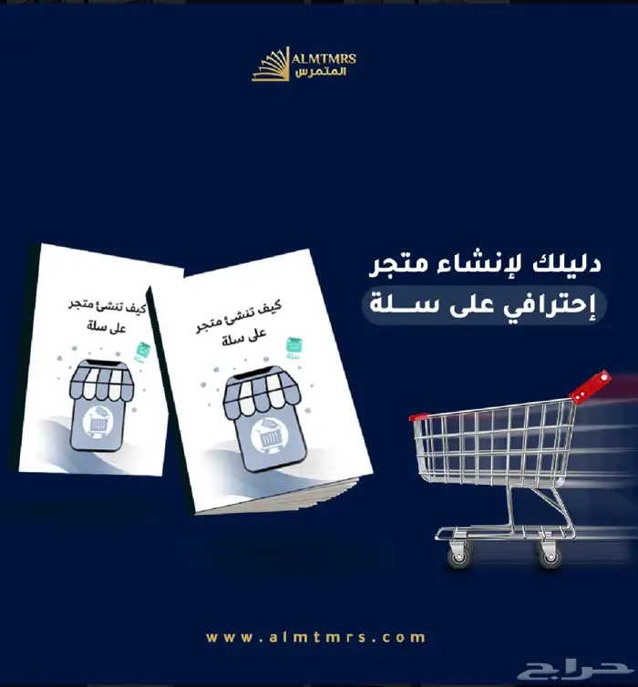 كتب رقمية عالية الجودة بصيغة PDF   متجر المتمرس 2