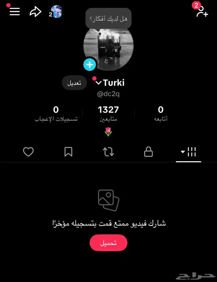 حساب تيك للبيع 0