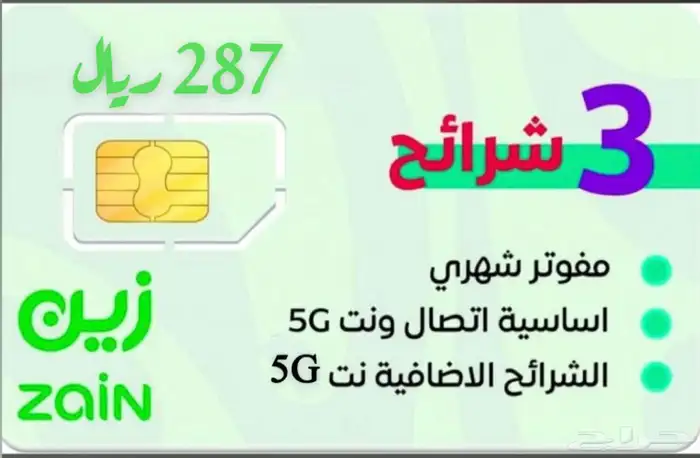 ارقام مميزه باسعار مناسبه 9