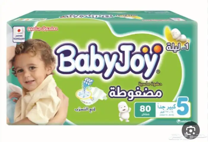 حفايض اطفال بيبي جوى 0