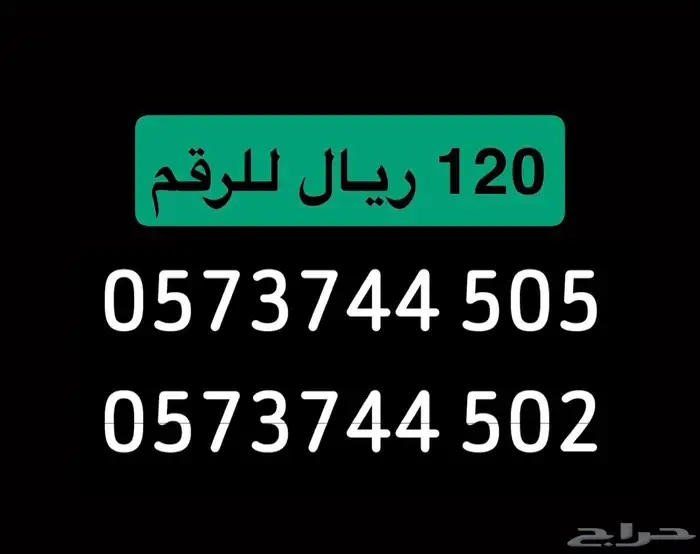 ارقام سوا Stc بسعر منافس 3