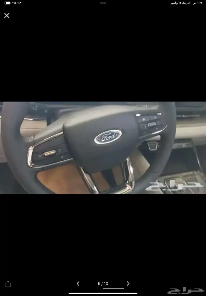 فورد تيريتوري (امبيانتي -ترند -تيتانيو) 2026 5