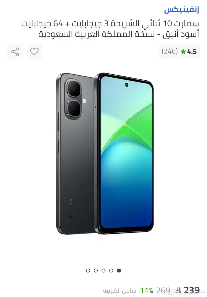 جوال انفينكس مستعمل 1