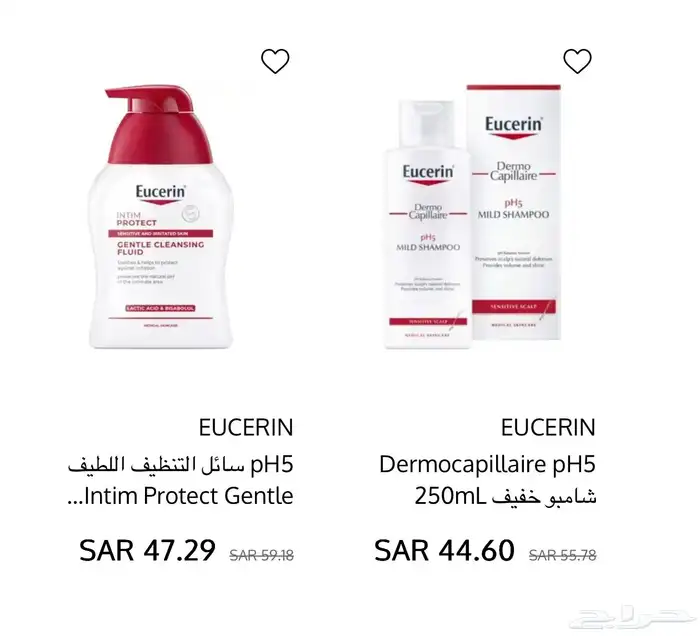 منتجات عنايه بنص السعر عندي 5