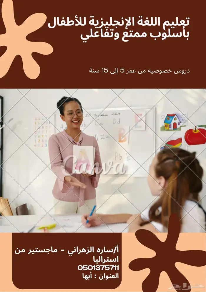 مدرسة انجليزي 0