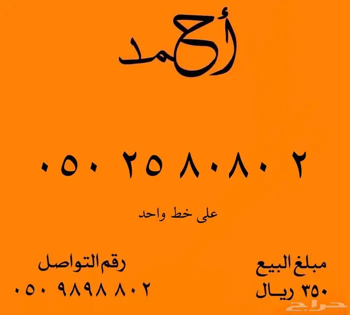 ارقام مميزة شحن 5