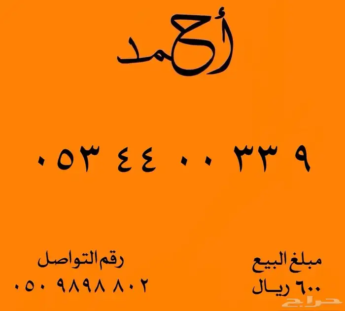 ارقام مميزة شحن 15