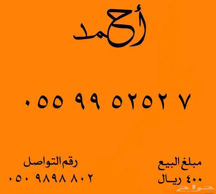 ارقام مميزة شحن 1