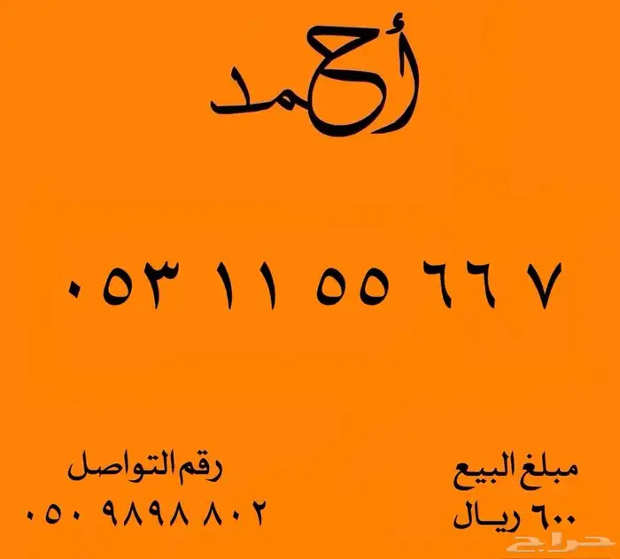 ارقام مميزة شحن 24